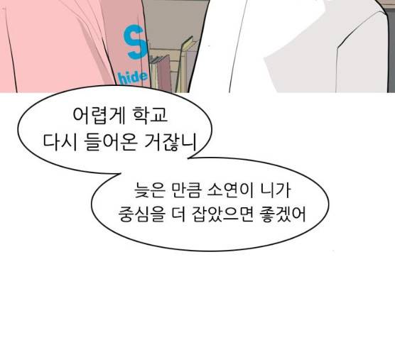 연놈 283화 26