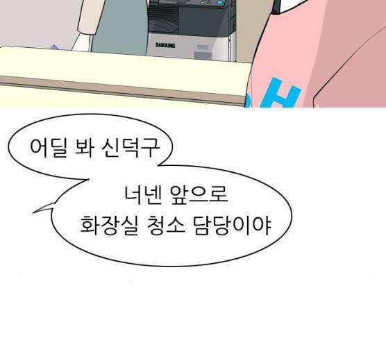 연놈 283화 33