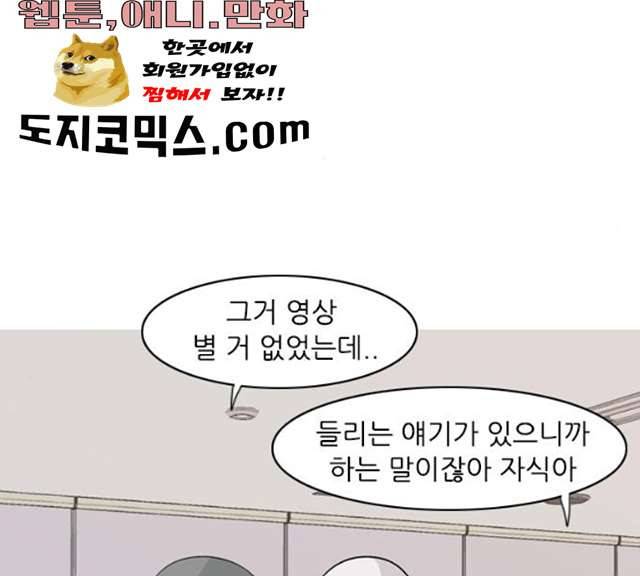 연놈 283화 36
