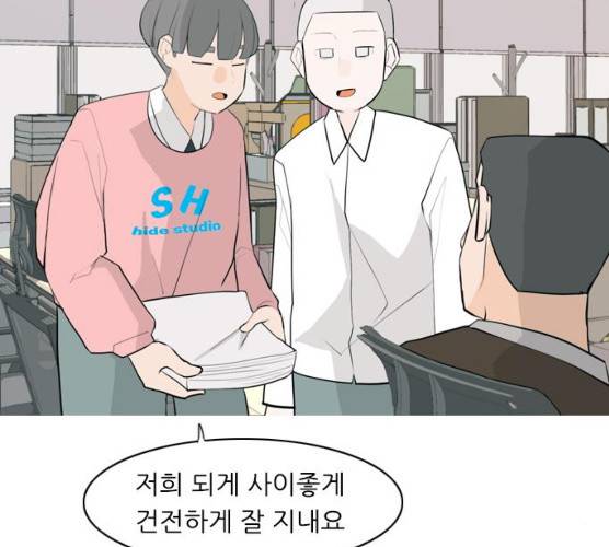 연놈 283화 37