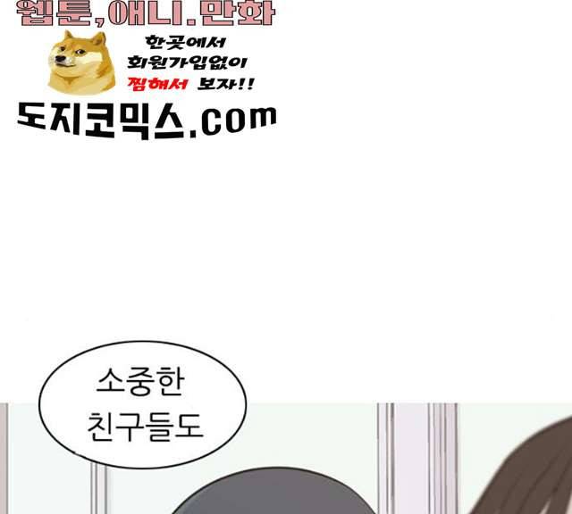 연놈 283화 43