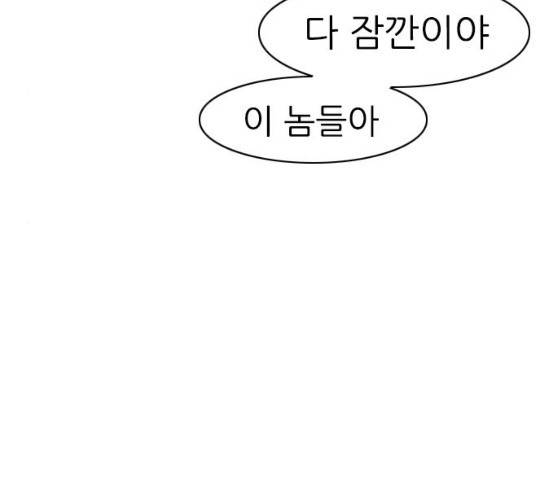 연놈 283화 45
