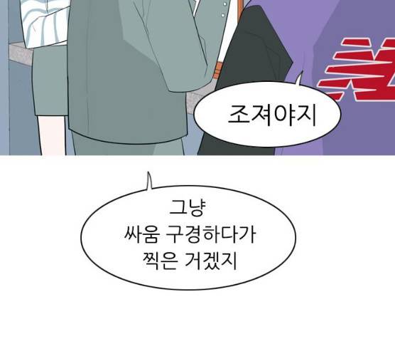 연놈 283화 52