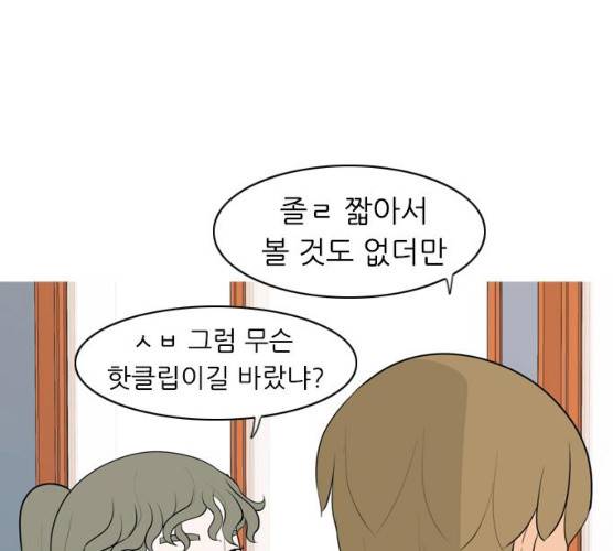 연놈 283화 53