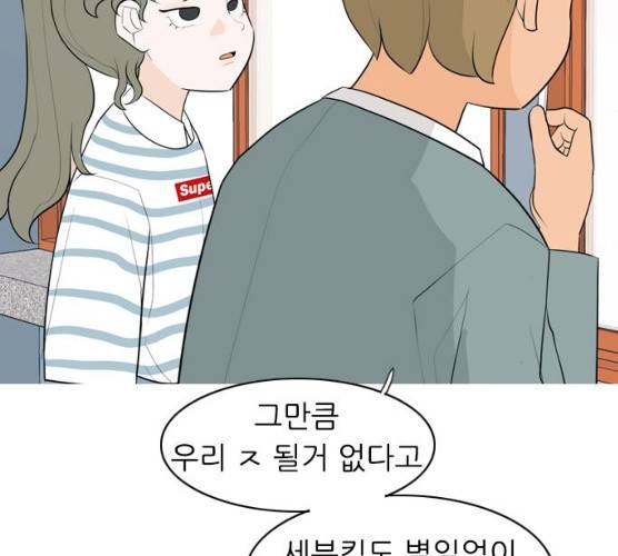 연놈 283화 54