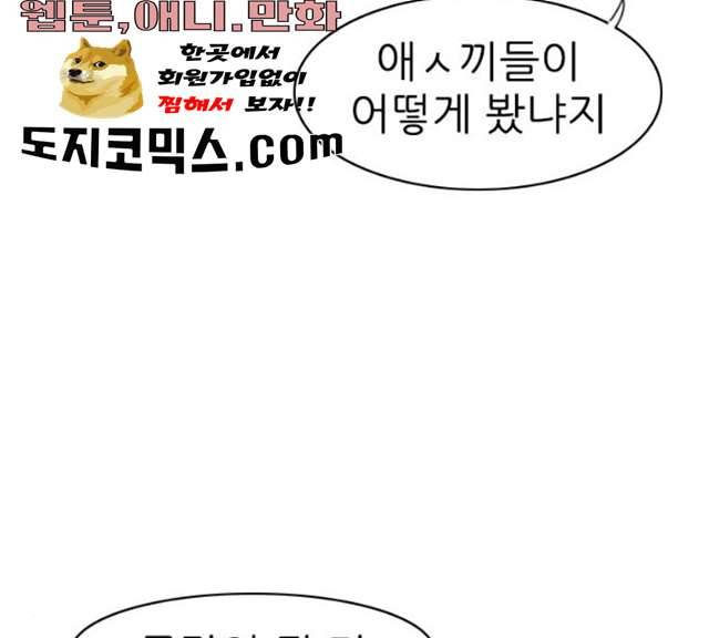 연놈 283화 57