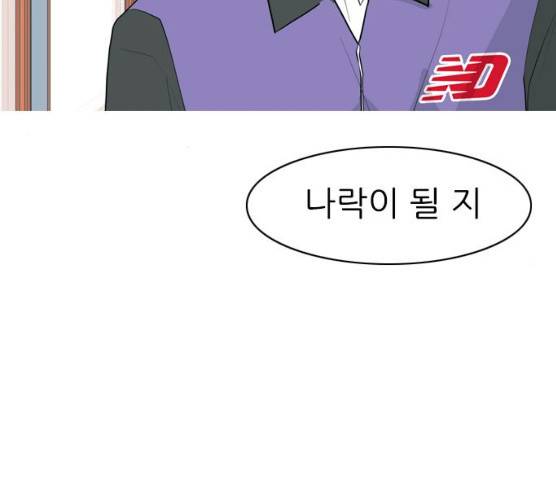 연놈 283화 59