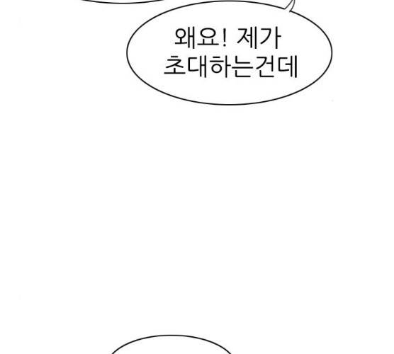 연놈 283화 64