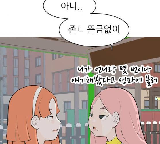 연놈 283화 65