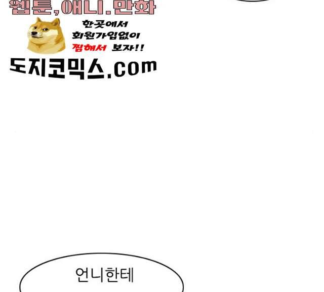 연놈 283화 67