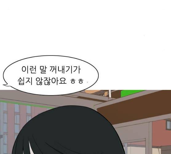 연놈 283화 70