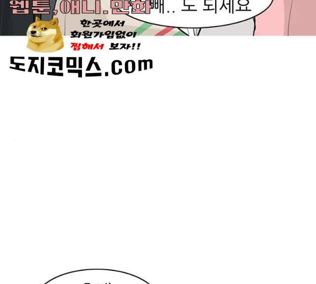 연놈 283화 74