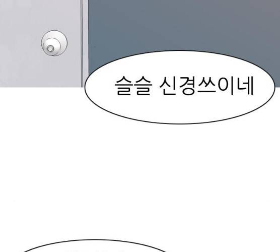 연놈 283화 81