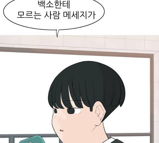 연놈 283화 82