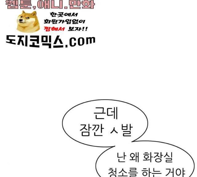 연놈 283화 84