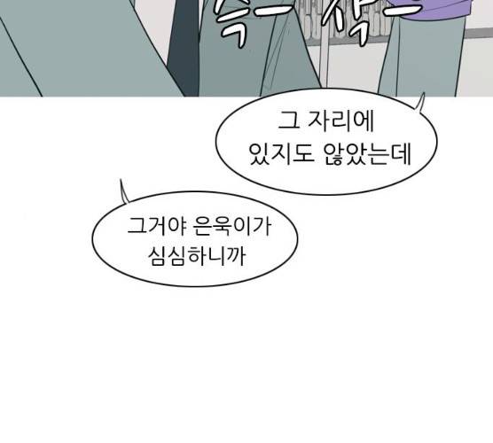 연놈 283화 86