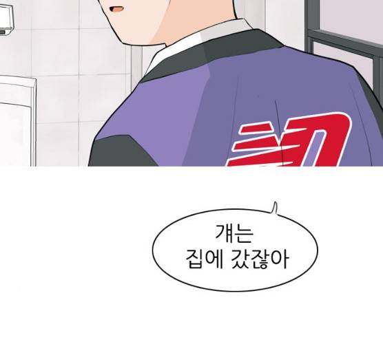 연놈 283화 88