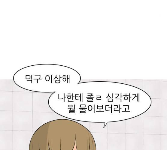 연놈 283화 89