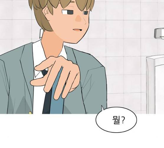 연놈 283화 90
