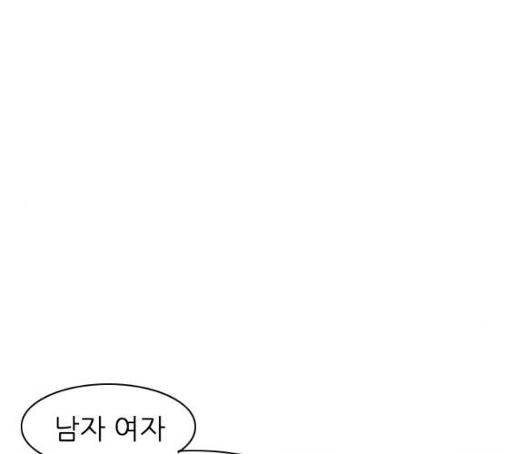 연놈 283화 91