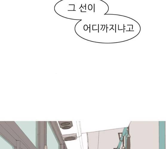 연놈 283화 93