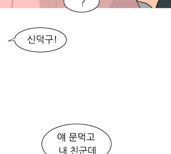 연놈 283화 97