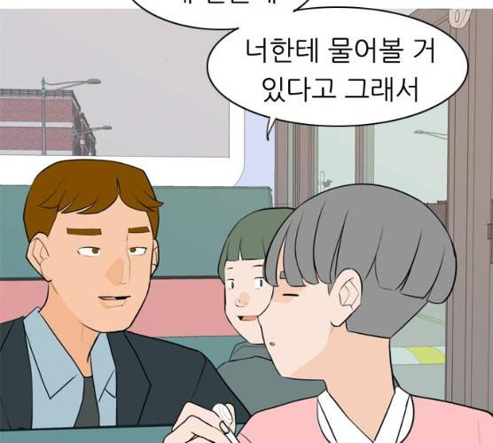 연놈 283화 98