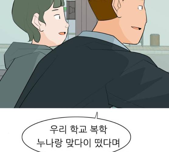 연놈 283화 101