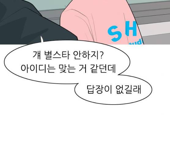 연놈 283화 104