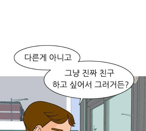 연놈 283화 105