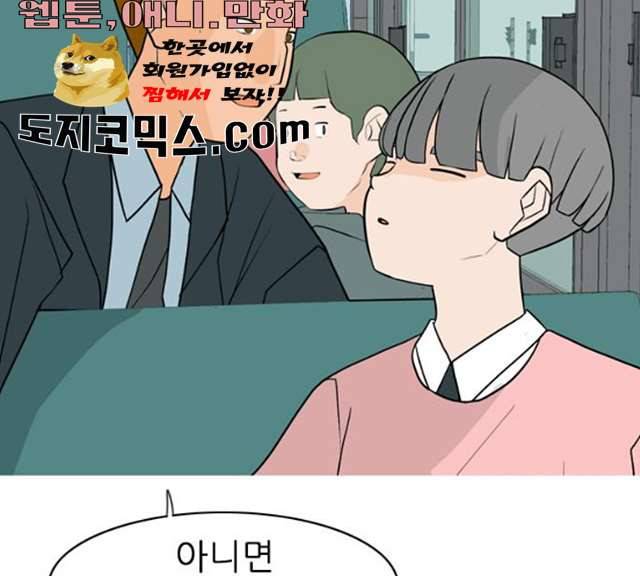 연놈 283화 106