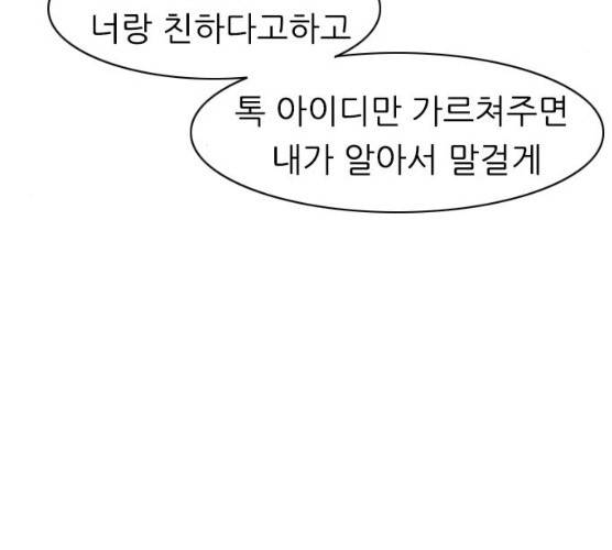 연놈 283화 107