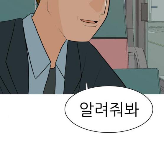 연놈 283화 111