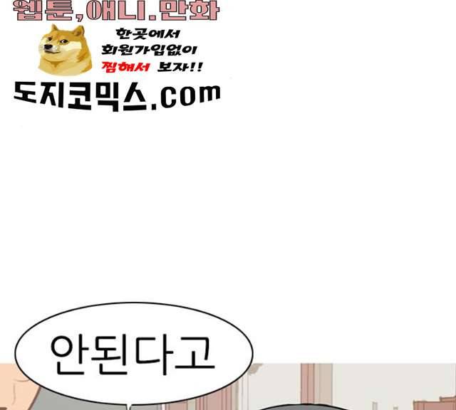 연놈 283화 112