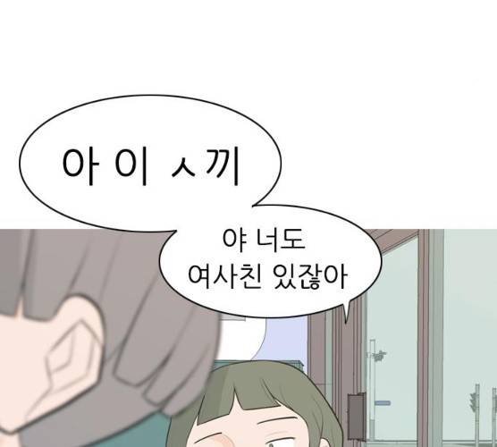 연놈 283화 115
