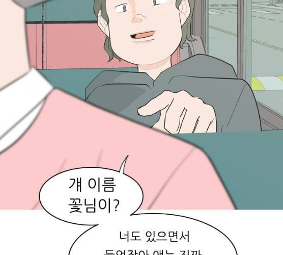 연놈 283화 116