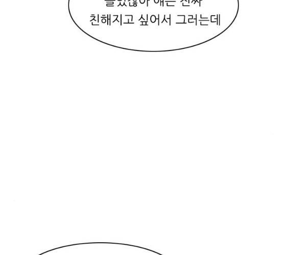 연놈 283화 117