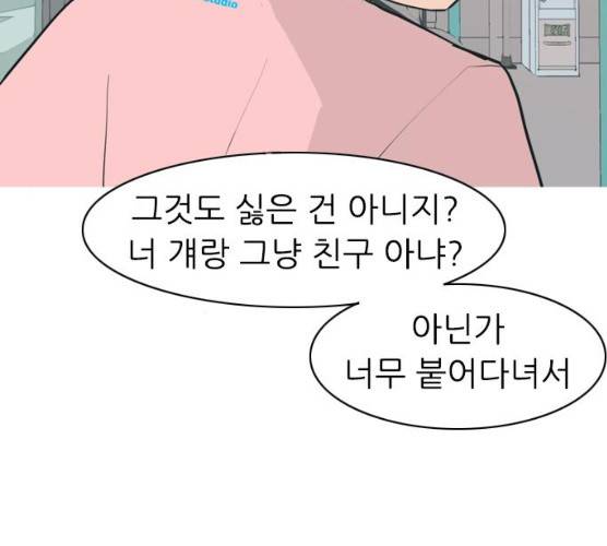 연놈 283화 119