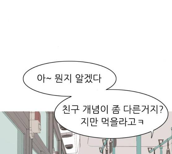 연놈 283화 120