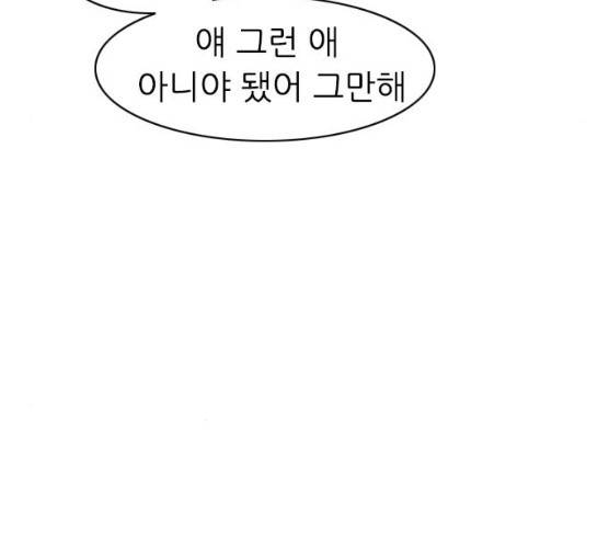 연놈 283화 122