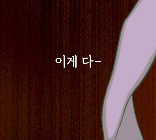 힙한남자 39화 1