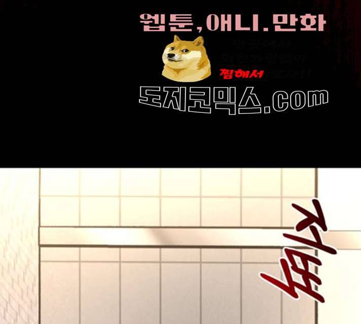 힙한남자 39화 9