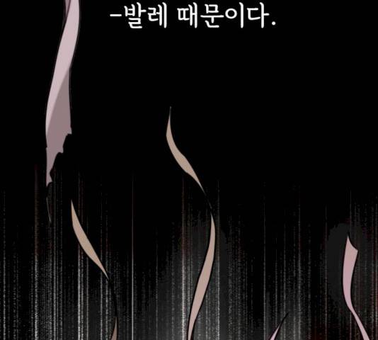 힙한남자 39화 15