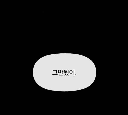 힙한남자 39화 20