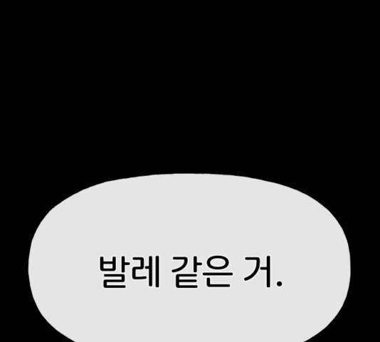 힙한남자 39화 21