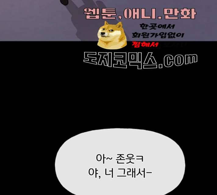 힙한남자 39화 27