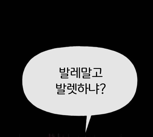 힙한남자 39화 29