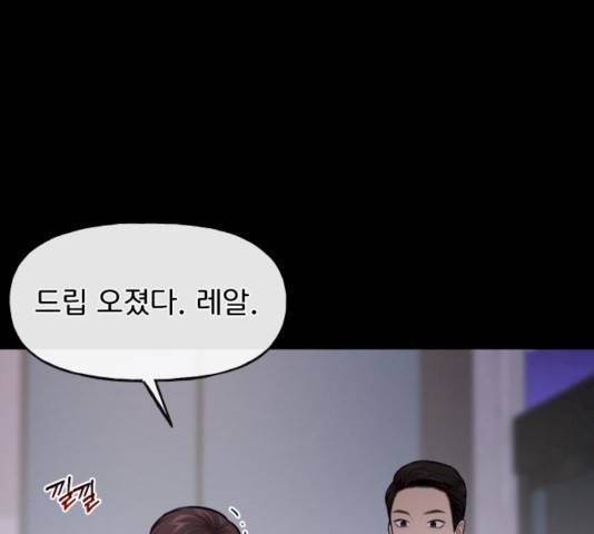 힙한남자 39화 34