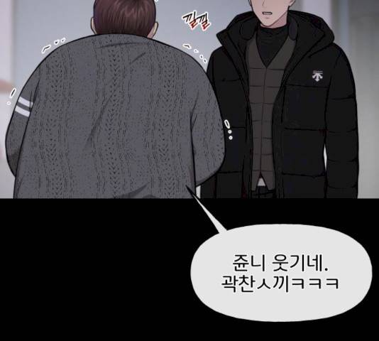 힙한남자 39화 35