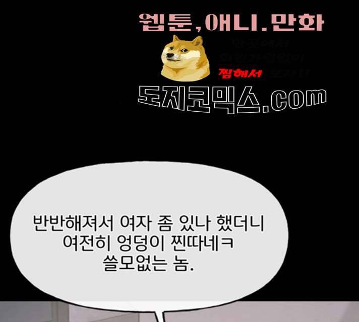 힙한남자 39화 36